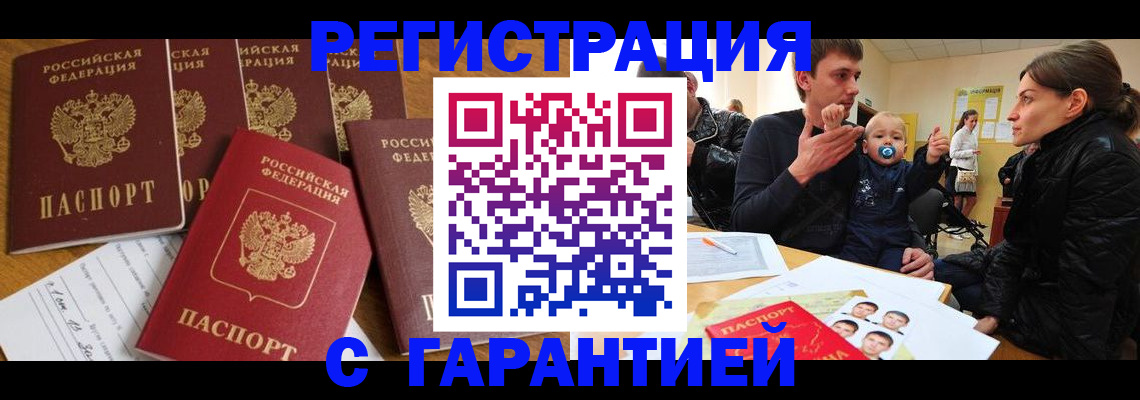 регистрация для дет. сада в Башкортостане