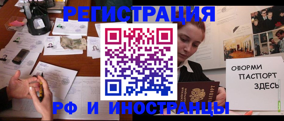 регистрация для школы в Башкортостане