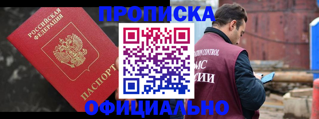 временная регистрация законно в Башкортостане