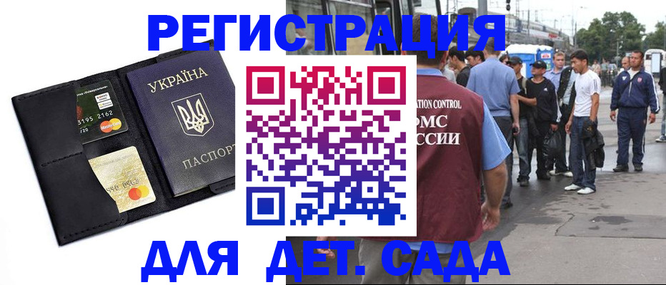 прописка регистрация в Башкортостане