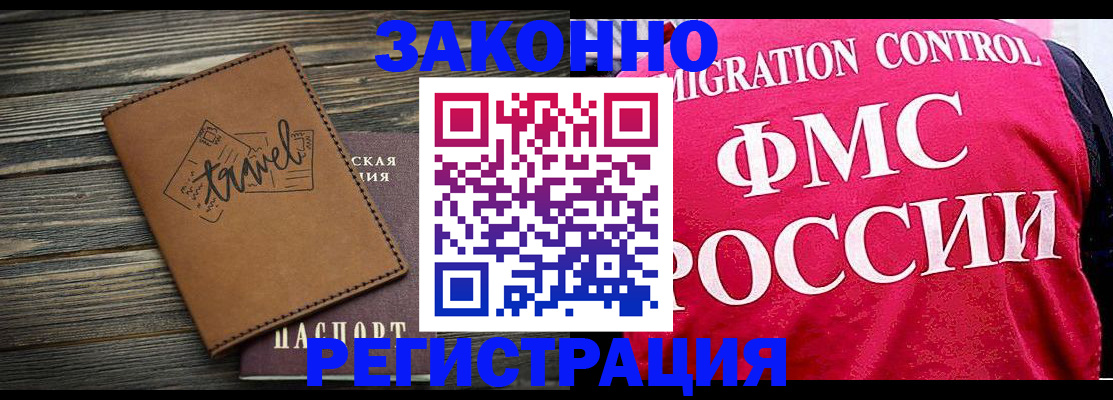 прописка для военкомата в Башкортостане