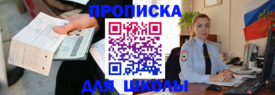 регистрация для дет. сада в Башкортостане